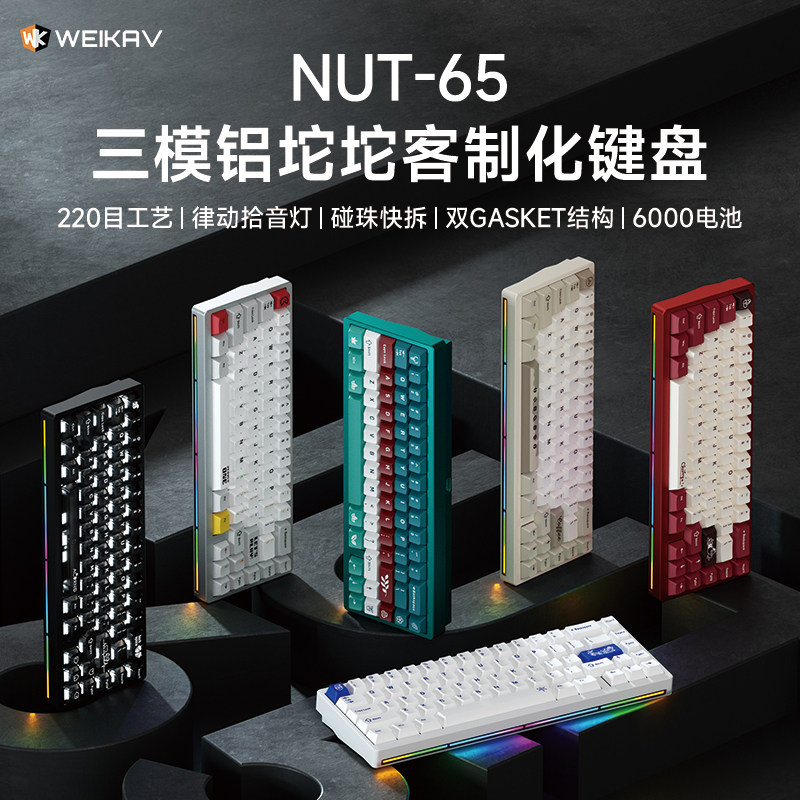 Gaming Accessories - Nowa aluminiowa klawiatura mechaniczna Weikav Nut65,